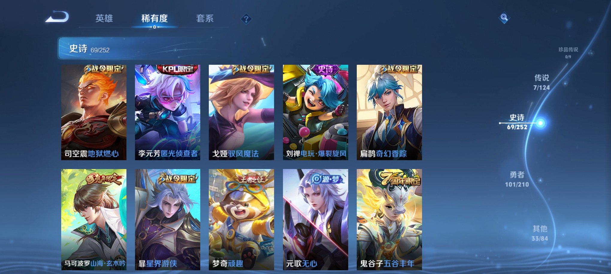 WZCMW3247498王者荣耀账号详情图14 WZCMW3247498王者荣耀账号详情图14
