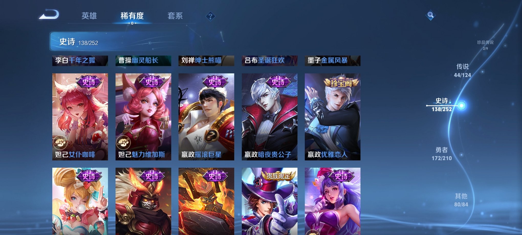 WZCMW3213129王者荣耀账号详情图4 WZCMW3213129王者荣耀账号详情图4