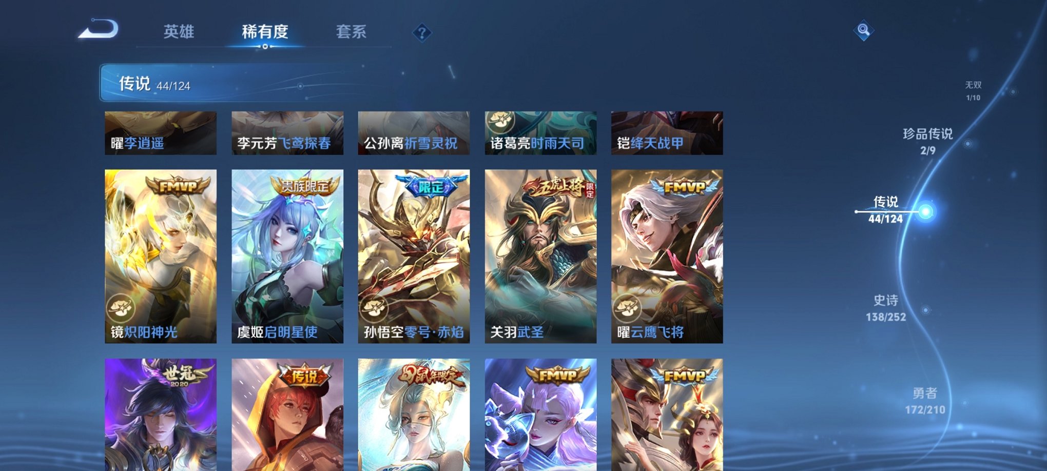 WZCMW3213129王者荣耀账号详情图5 WZCMW3213129王者荣耀账号详情图5