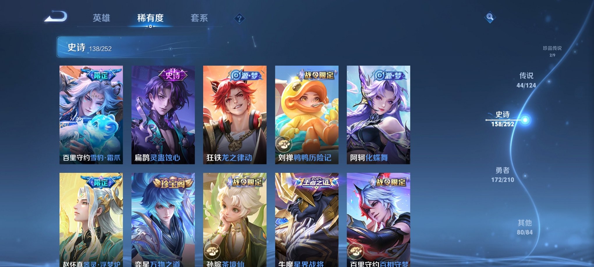 WZCMW3213129王者荣耀账号详情图7 WZCMW3213129王者荣耀账号详情图7