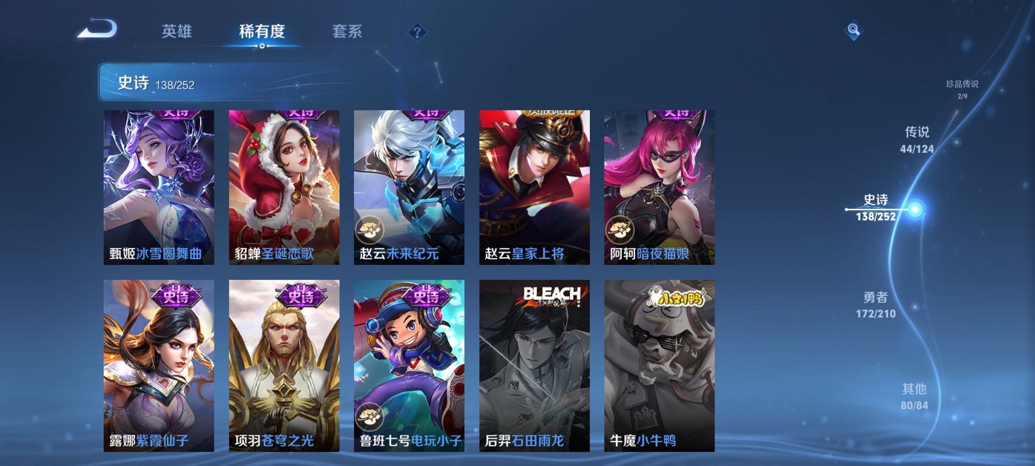 WZCMW3213129王者荣耀账号详情图8 WZCMW3213129王者荣耀账号详情图8