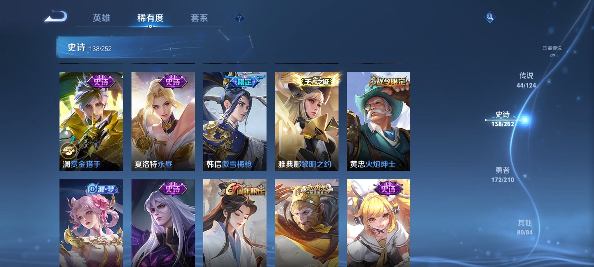 WZCMW3213129王者荣耀账号详情图9 WZCMW3213129王者荣耀账号详情图9
