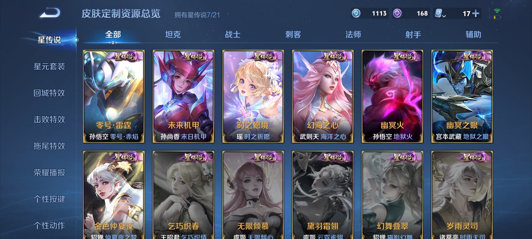 WZCMW3213129王者荣耀账号详情图10 WZCMW3213129王者荣耀账号详情图10