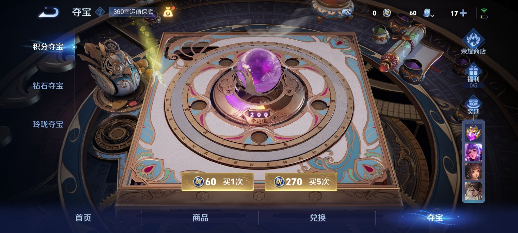 WZCMW3213129王者荣耀账号详情图11 WZCMW3213129王者荣耀账号详情图11