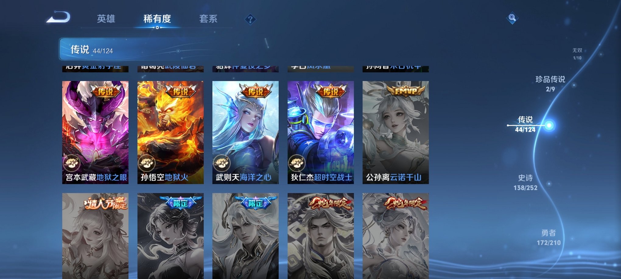 WZCMW3213129王者荣耀账号详情图12 WZCMW3213129王者荣耀账号详情图12