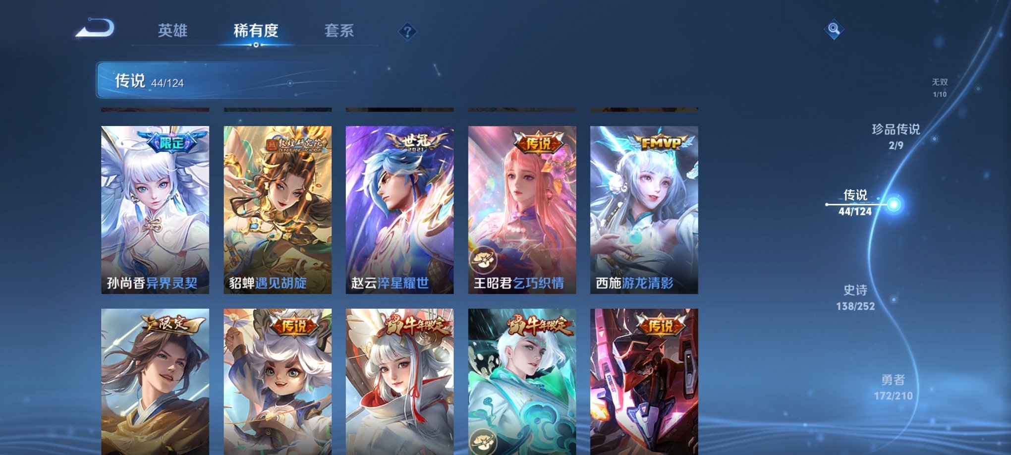 WZCMW3213129王者荣耀账号详情图13 WZCMW3213129王者荣耀账号详情图13