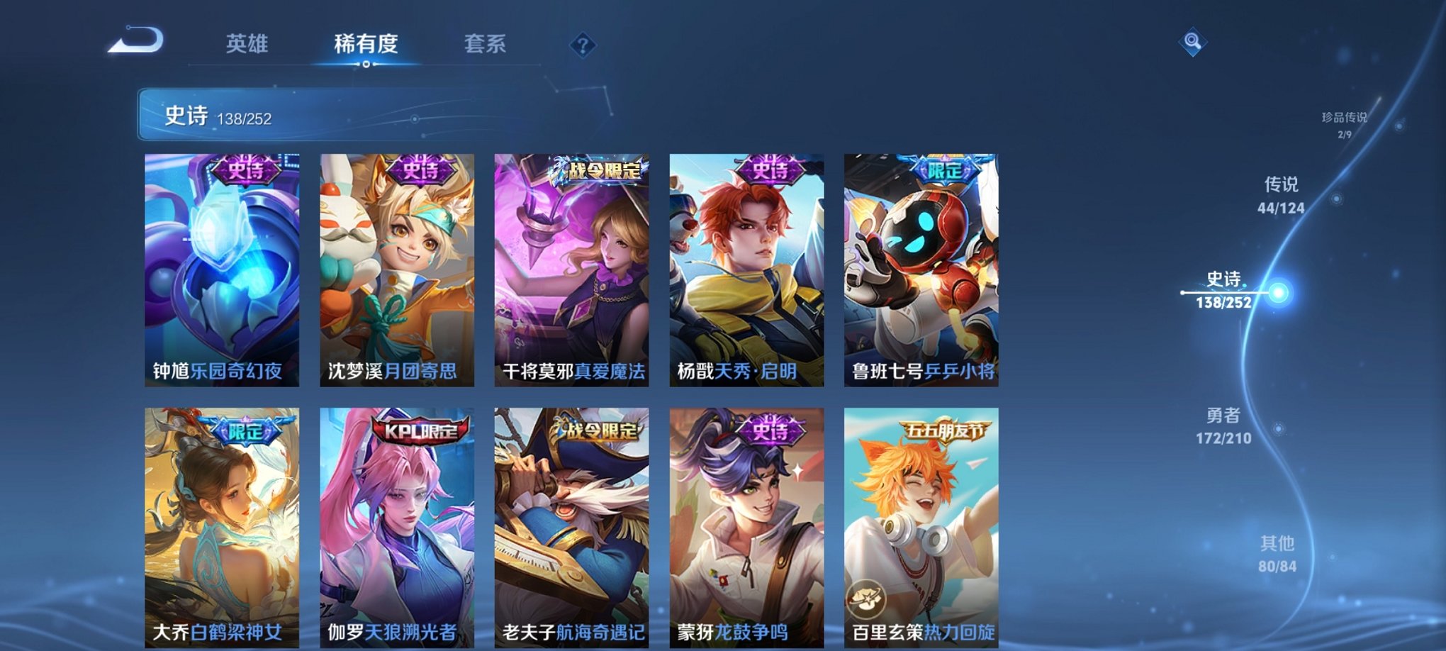 WZCMW3213129王者荣耀账号详情图15 WZCMW3213129王者荣耀账号详情图15