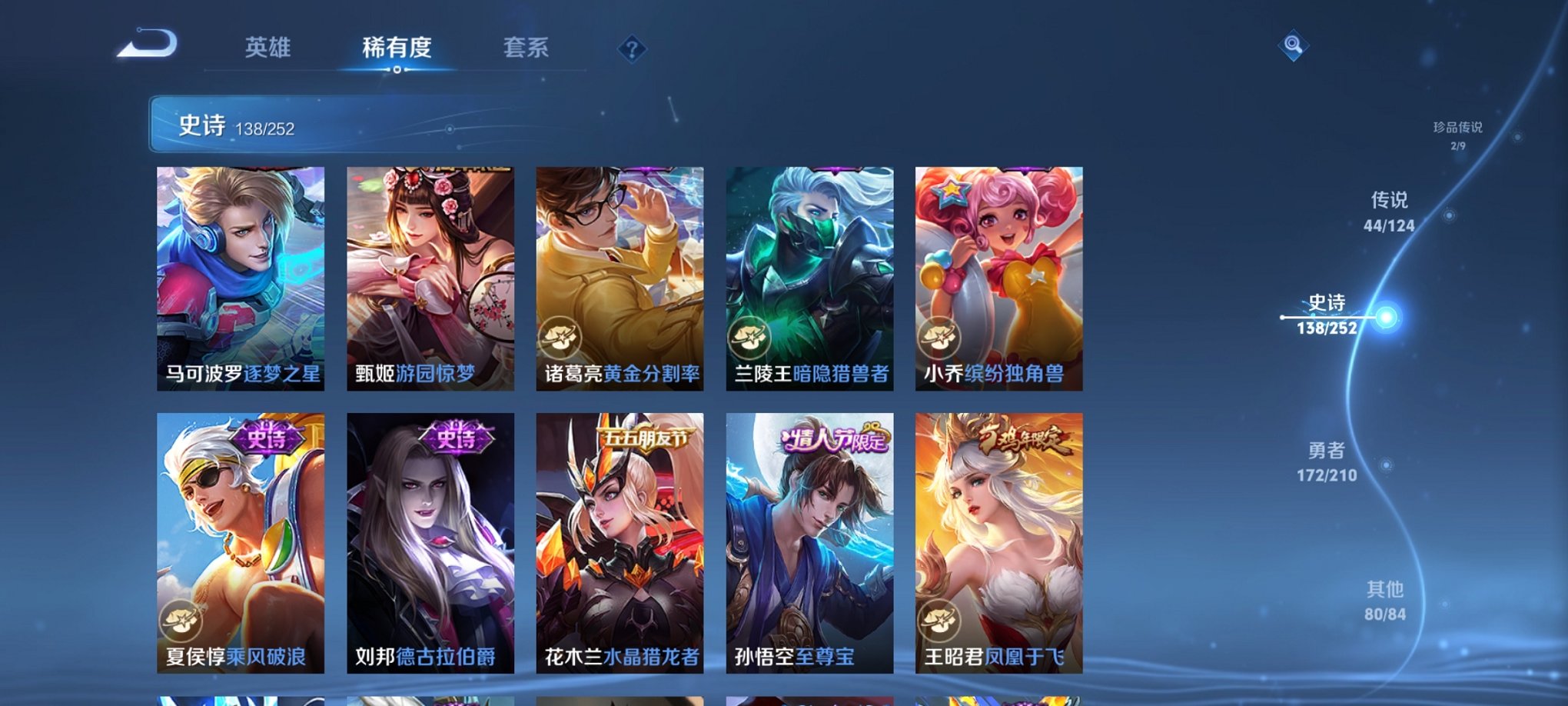 WZCMW3213129王者荣耀账号详情图17 WZCMW3213129王者荣耀账号详情图17