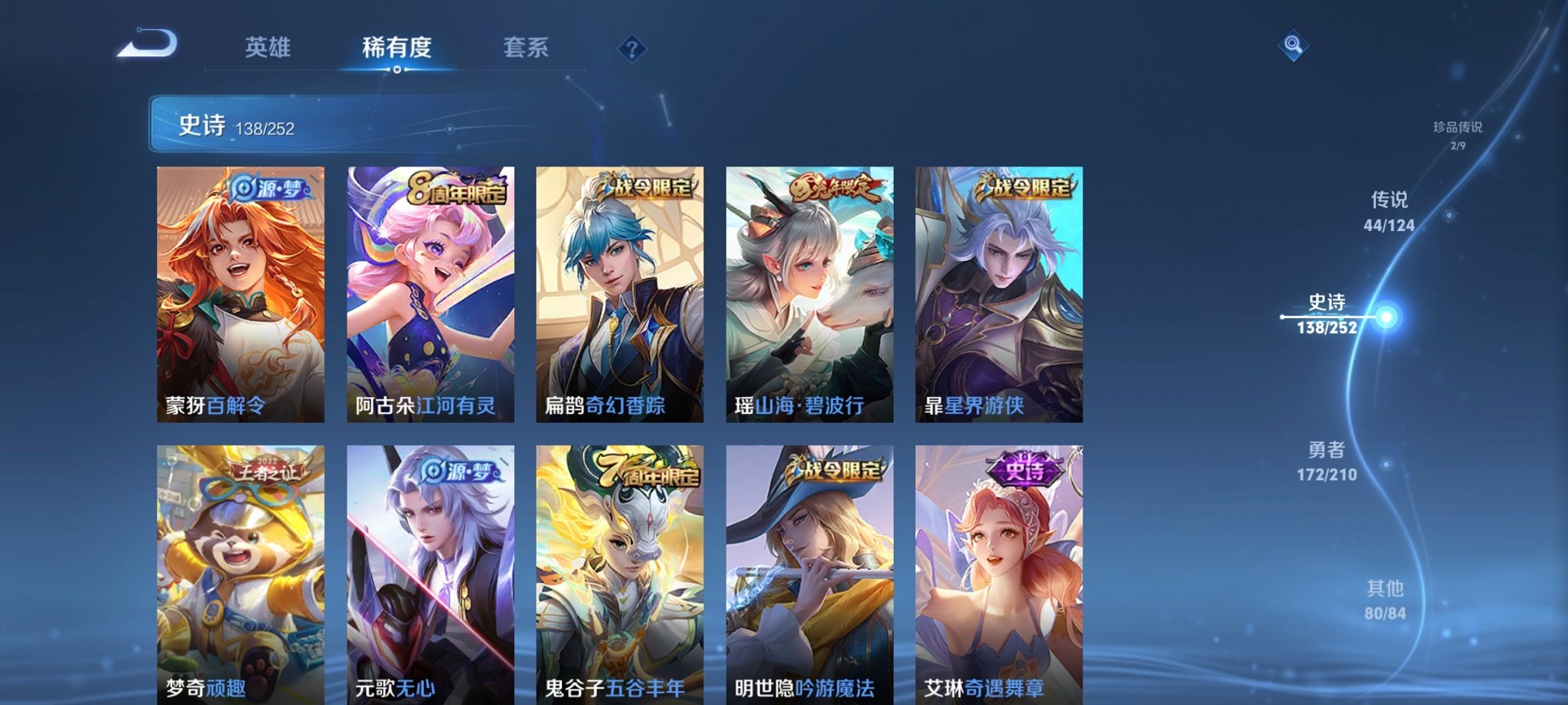 WZCMW3213129王者荣耀账号详情图18 WZCMW3213129王者荣耀账号详情图18