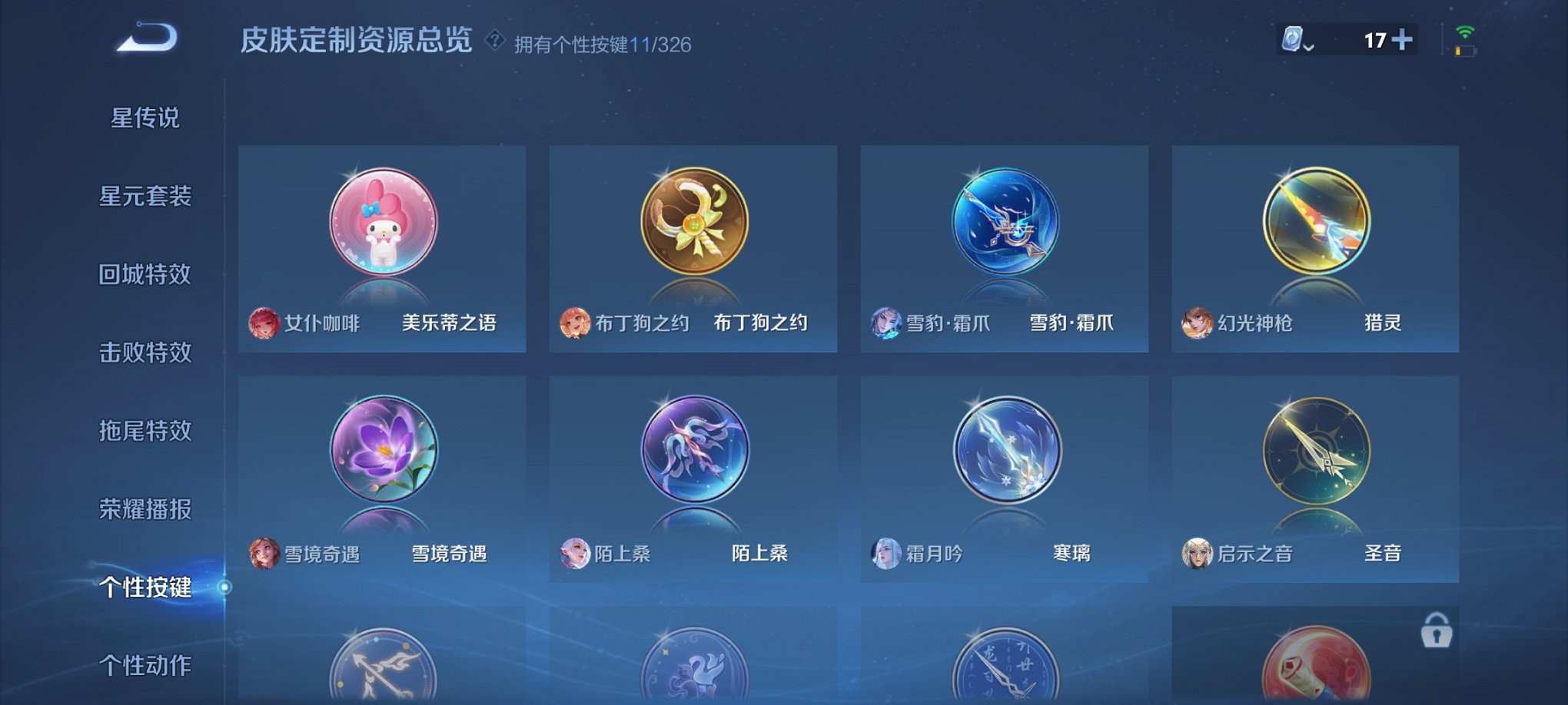 WZCMW3213129王者荣耀账号详情图19 WZCMW3213129王者荣耀账号详情图19
