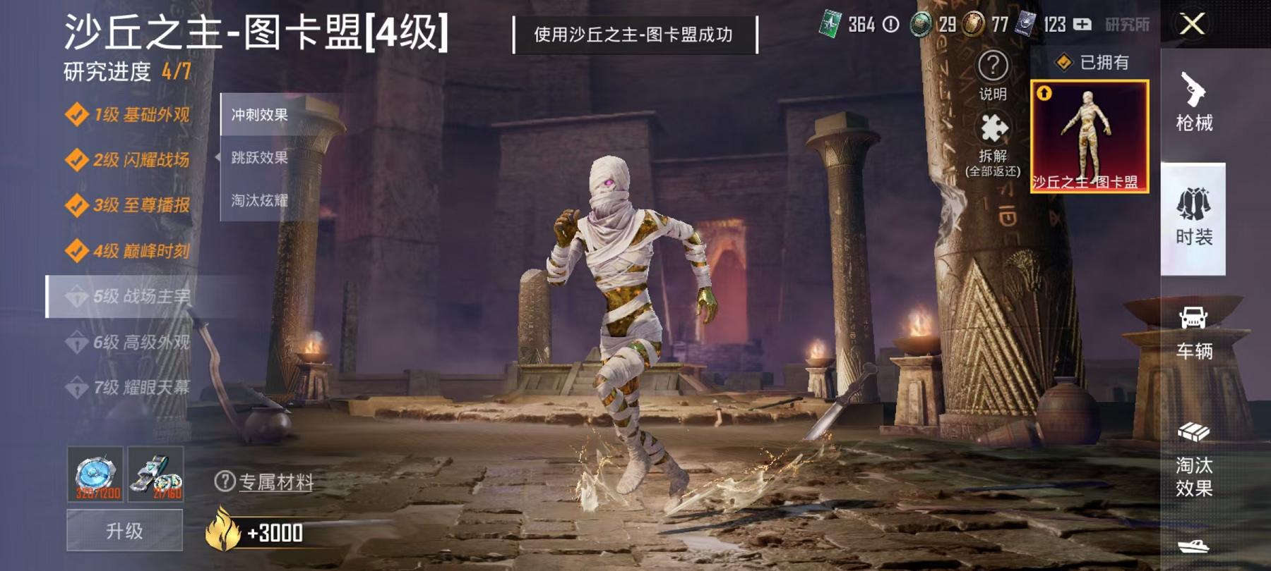 HPCMW3294187和平精英账号详情图3
