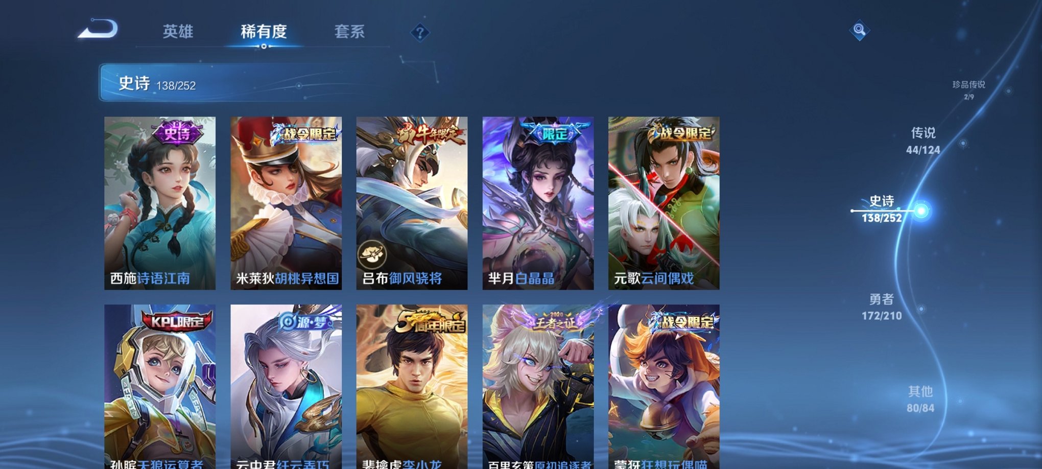WZCMW3213129王者荣耀账号详情图20 WZCMW3213129王者荣耀账号详情图20