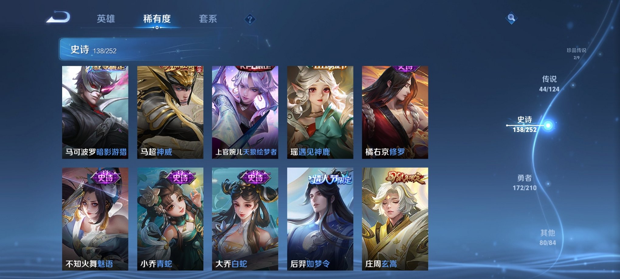 WZCMW3213129王者荣耀账号详情图23 WZCMW3213129王者荣耀账号详情图23