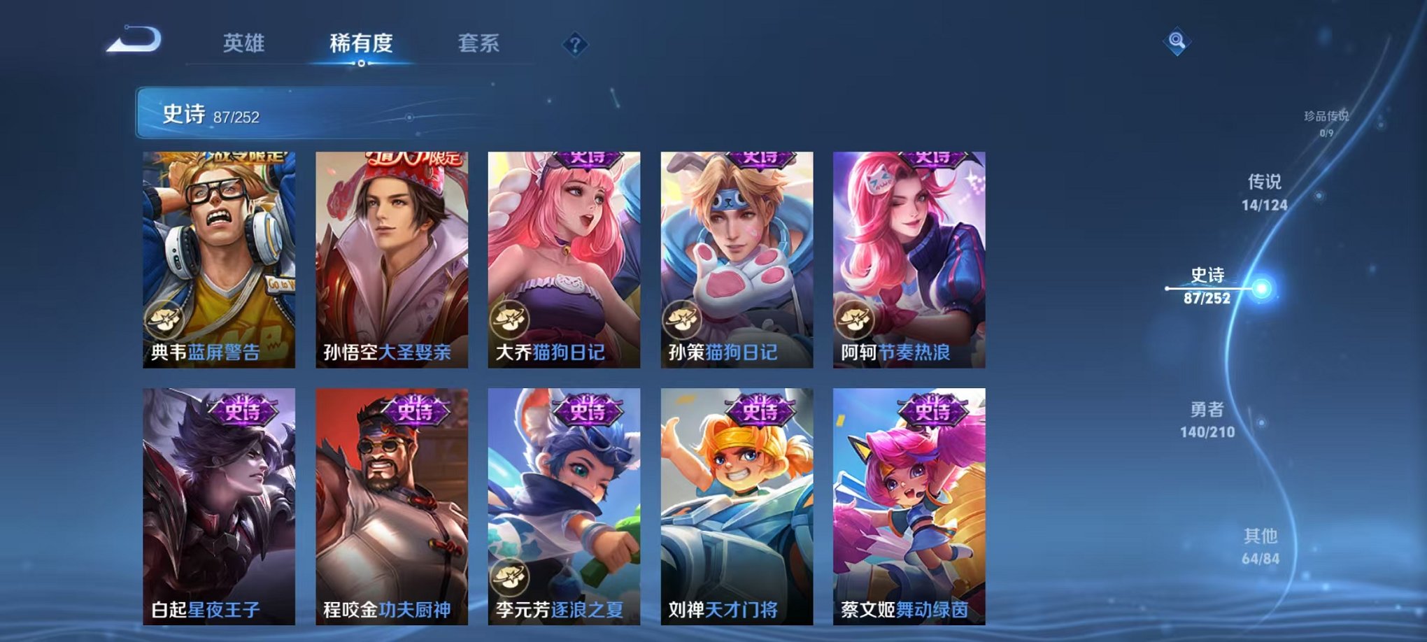 WZCMW3213121王者荣耀账号详情图7 WZCMW3213121王者荣耀账号详情图7