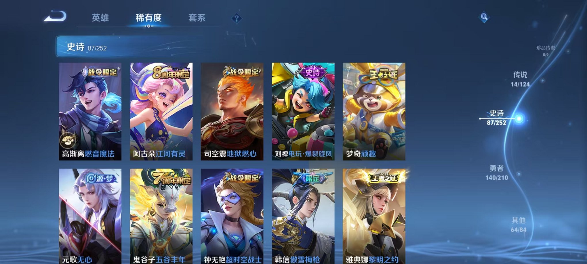 WZCMW3213121王者荣耀账号详情图8 WZCMW3213121王者荣耀账号详情图8