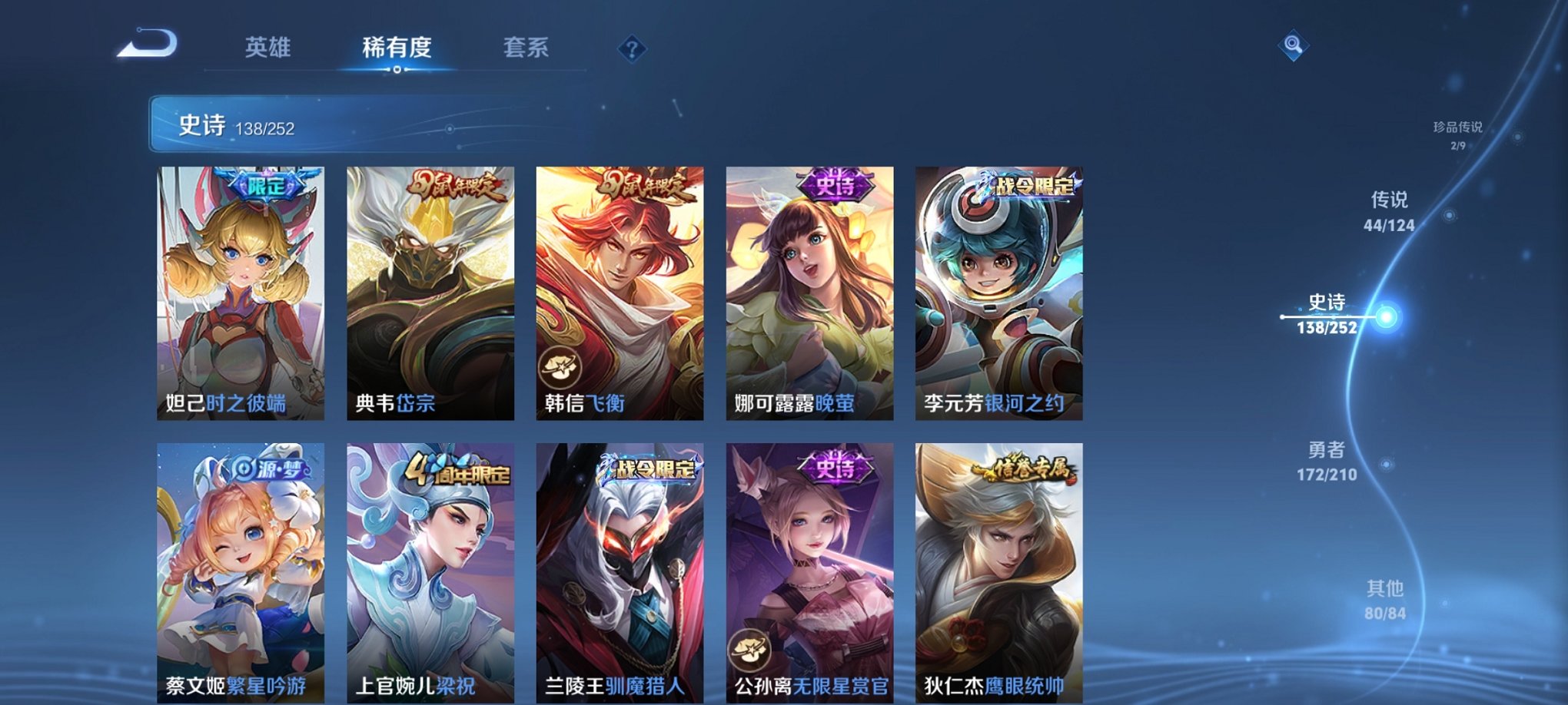 WZCMW3213129王者荣耀账号详情图25 WZCMW3213129王者荣耀账号详情图25