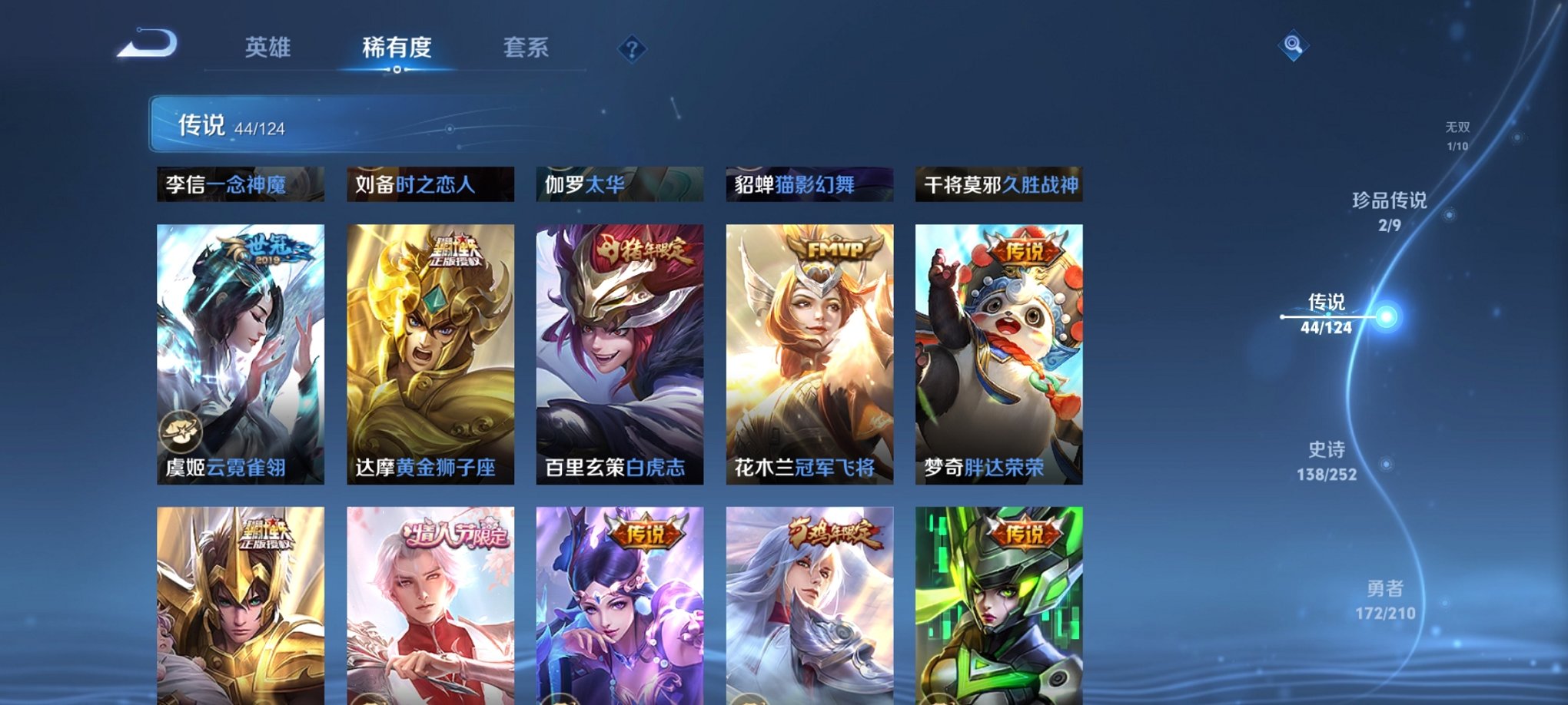 WZCMW3213129王者荣耀账号详情图26 WZCMW3213129王者荣耀账号详情图26