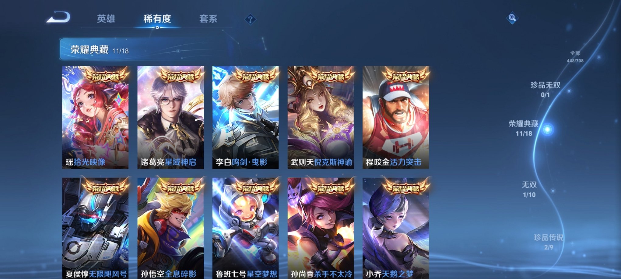 WZCMW3213129王者荣耀账号详情图30 WZCMW3213129王者荣耀账号详情图30