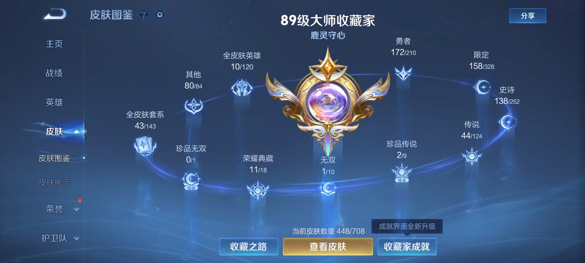 WZCMW3213129王者荣耀账号详情图31 WZCMW3213129王者荣耀账号详情图31