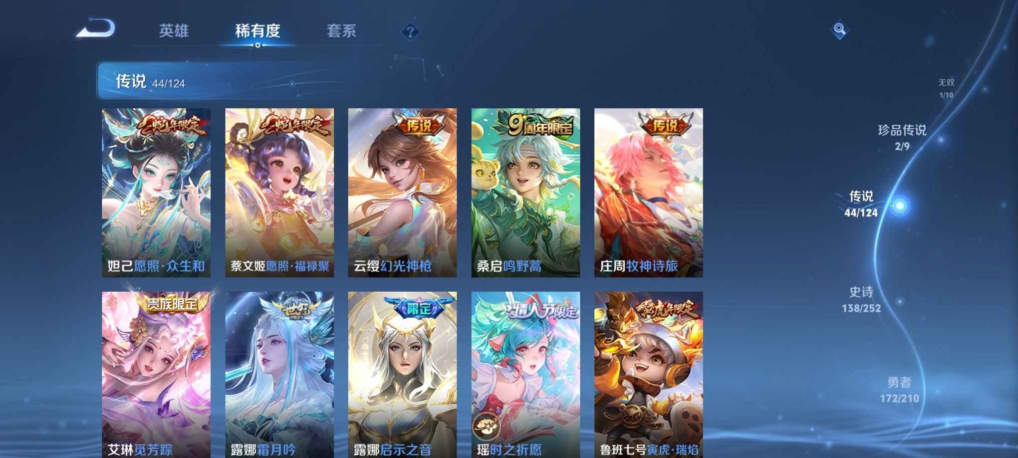 WZCMW3213129王者荣耀账号详情图32 WZCMW3213129王者荣耀账号详情图32