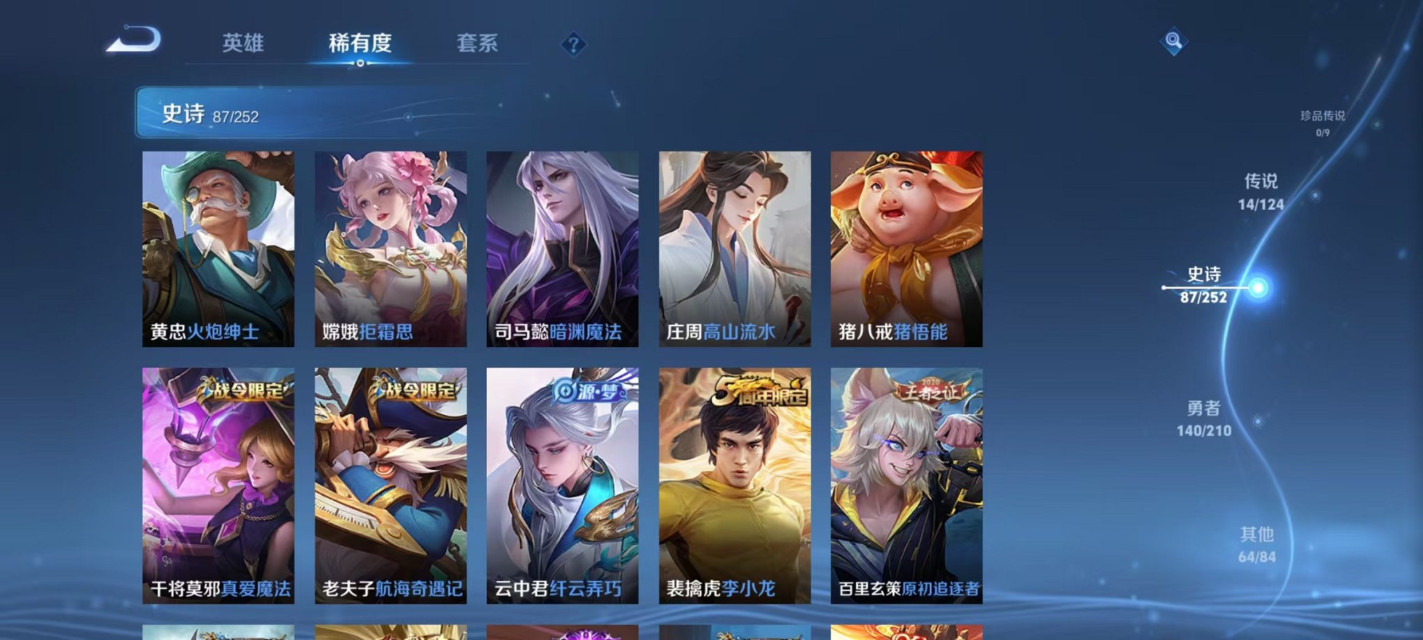WZCMW3213121王者荣耀账号详情图22 WZCMW3213121王者荣耀账号详情图22