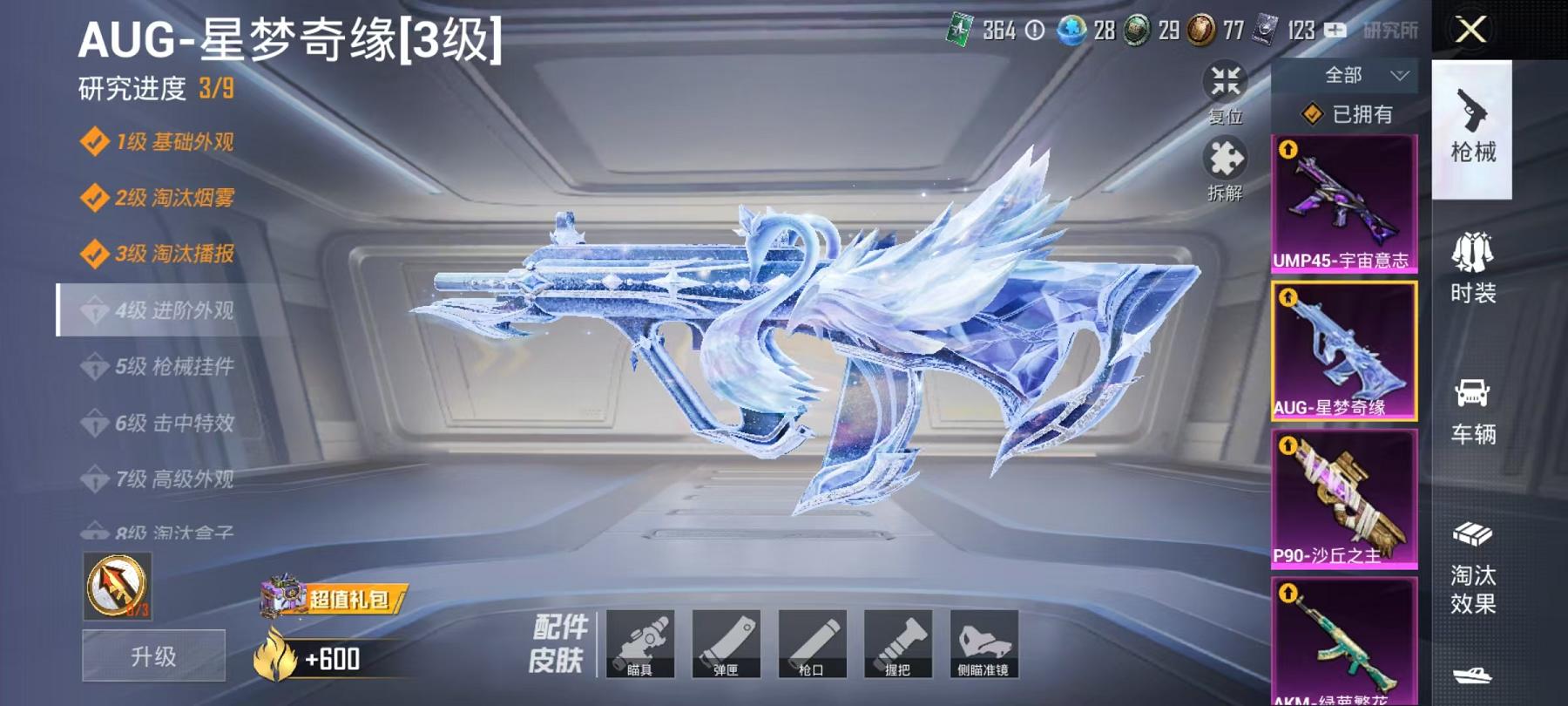 HPCMW3294187和平精英账号详情图27