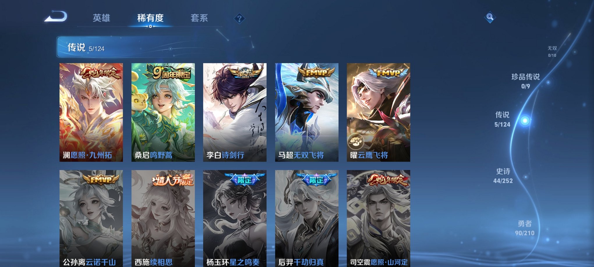 WZCMW3230800王者荣耀账号详情图3