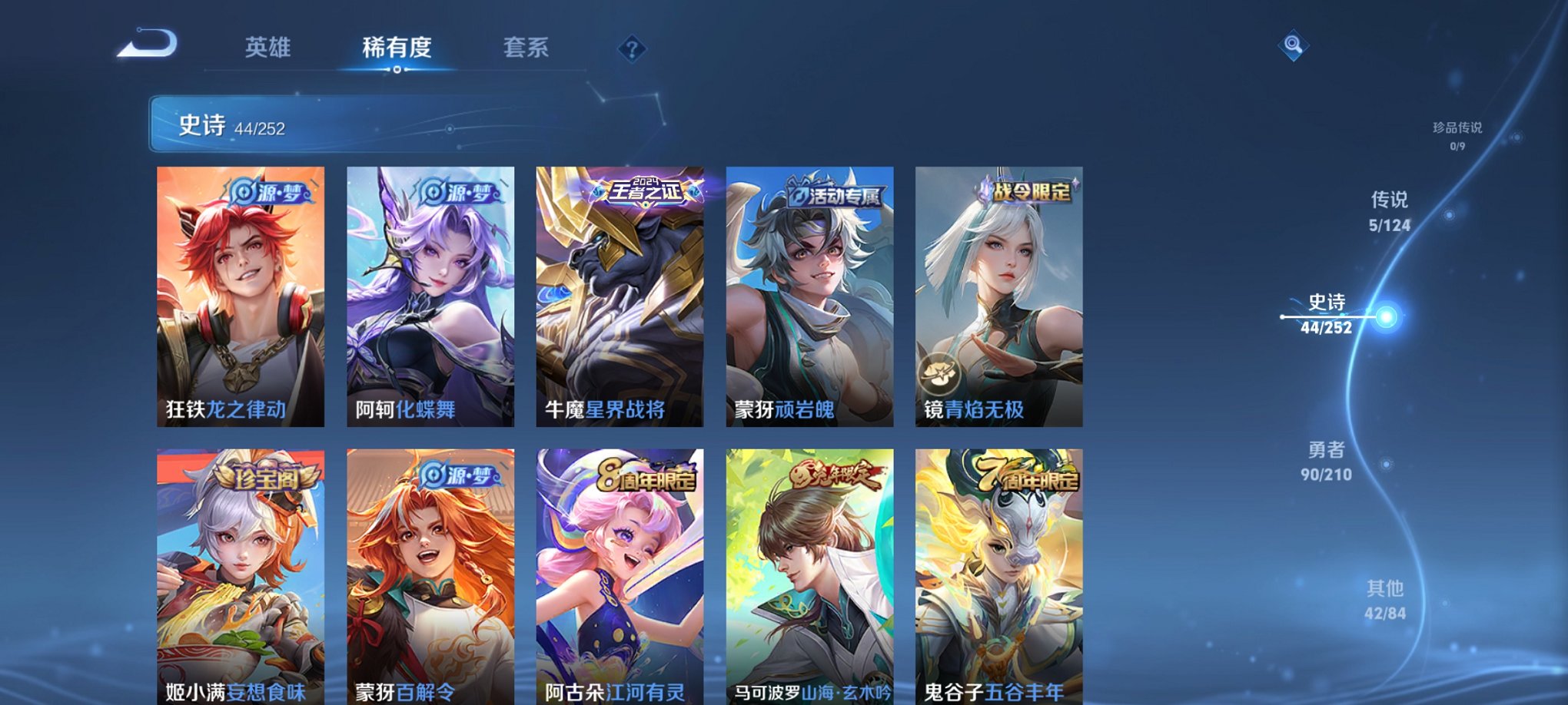WZCMW3230800王者荣耀账号详情图4