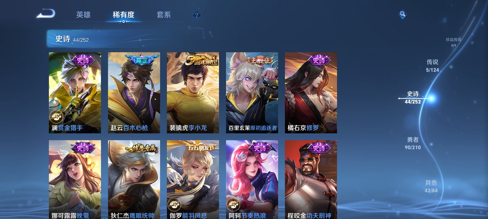 WZCMW3230800王者荣耀账号详情图5