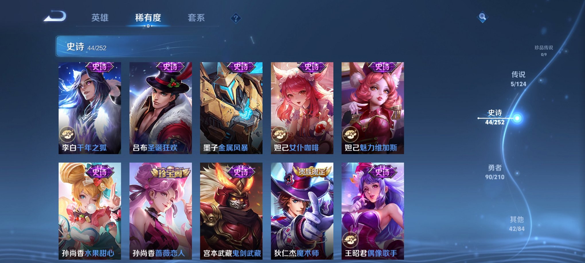 WZCMW3230800王者荣耀账号详情图9