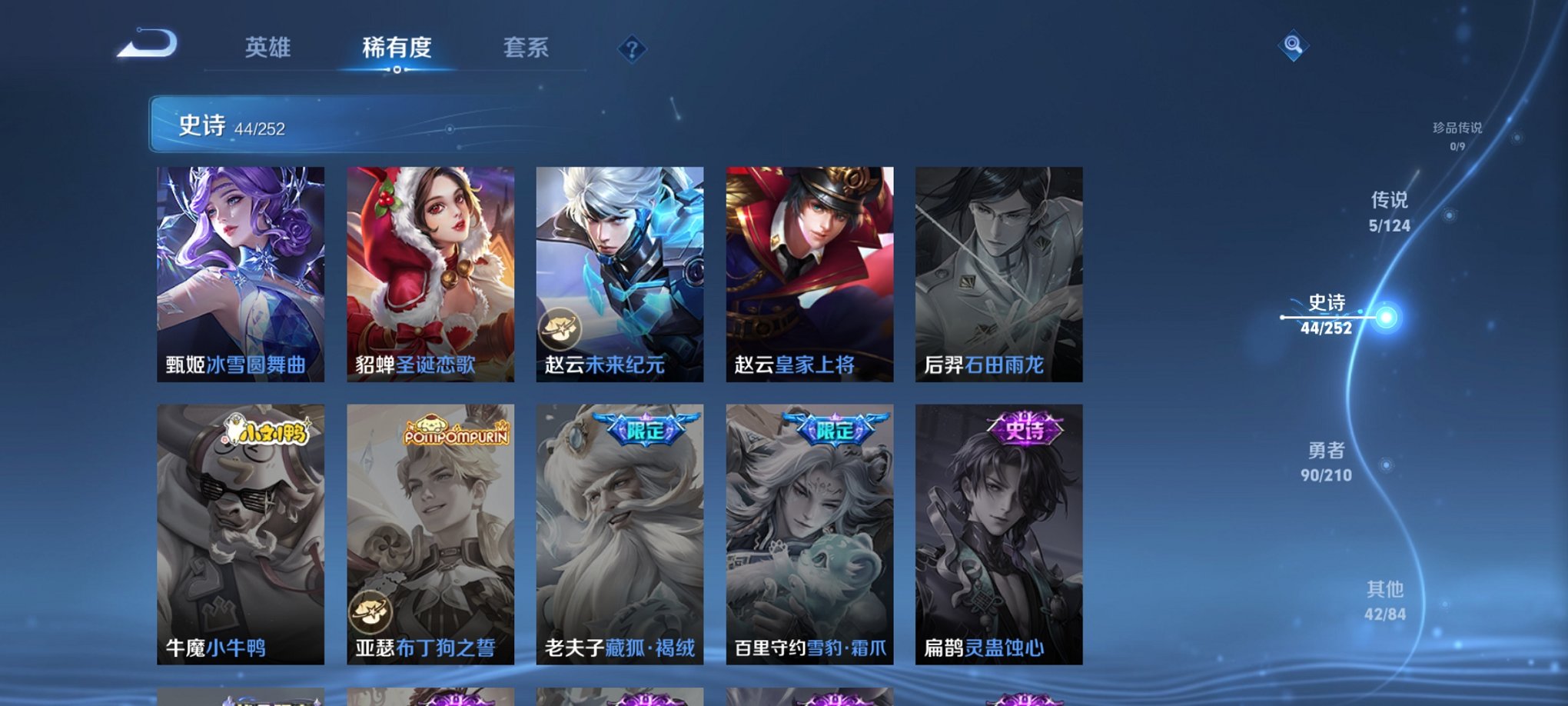 WZCMW3230800王者荣耀账号详情图10