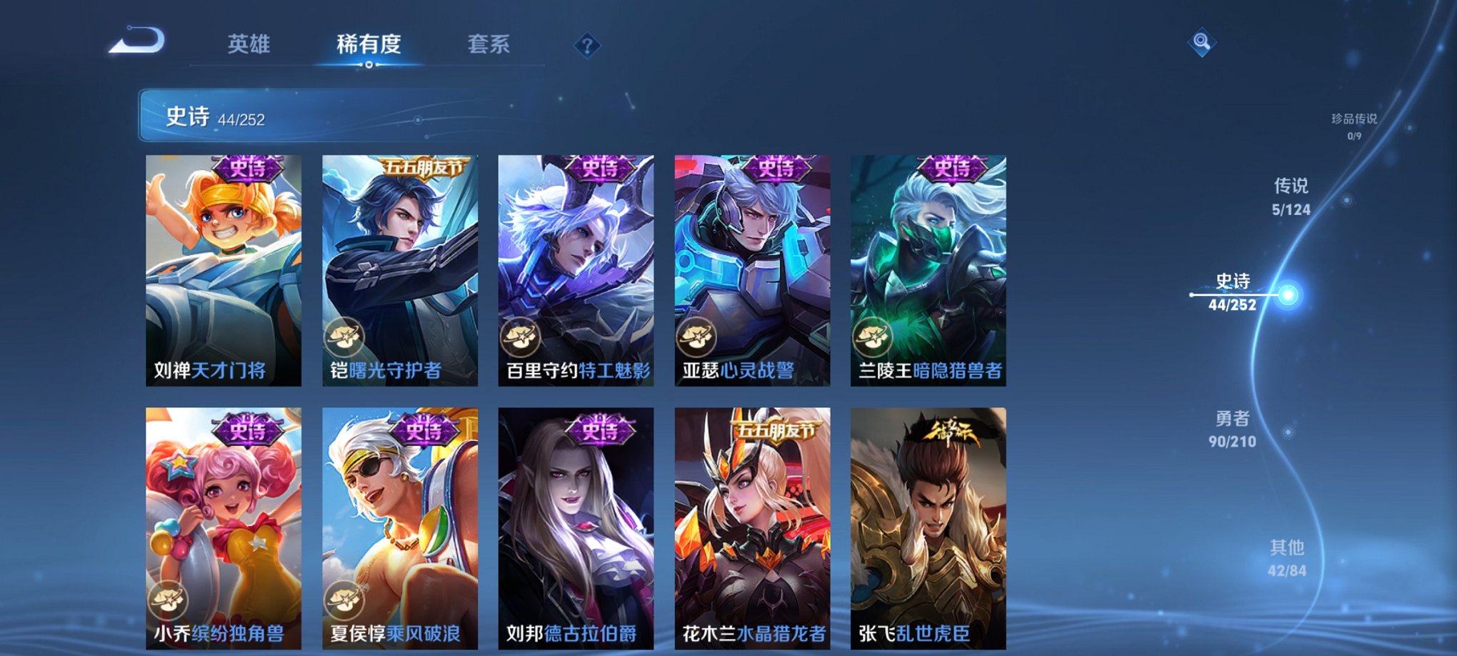 WZCMW3230800王者荣耀账号详情图11