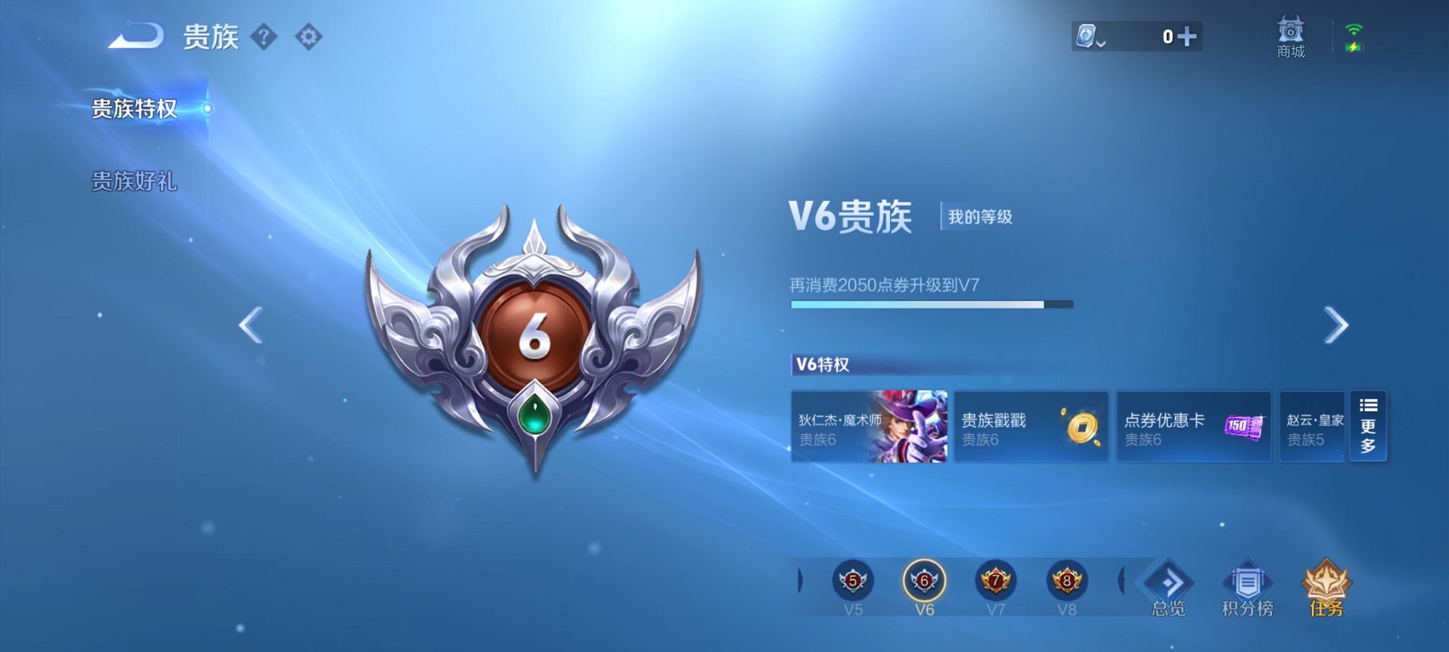 WZCMW3230800王者荣耀账号详情图13