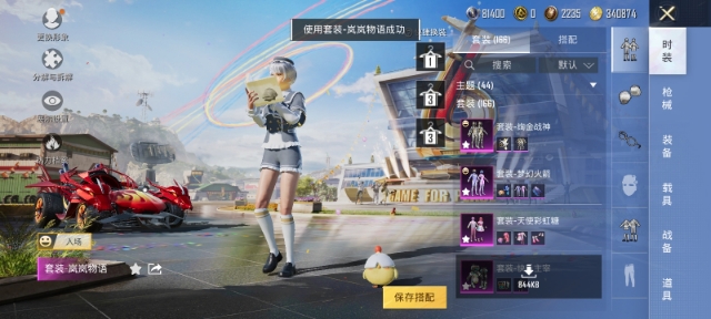 和平精英账号安卓QQ4载具-163套装-226枪皮-【满级心之恋语梦幻火箭7粉装7特效枪4载具】 安卓Q区-74890热