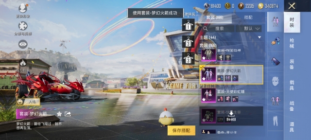 HPCMW3294190和平精英账号详情图3 HPCMW3294190和平精英账号详情图3