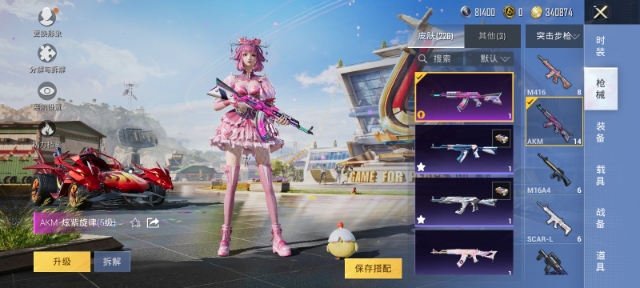 HPCMW3294190和平精英账号详情图4 HPCMW3294190和平精英账号详情图4