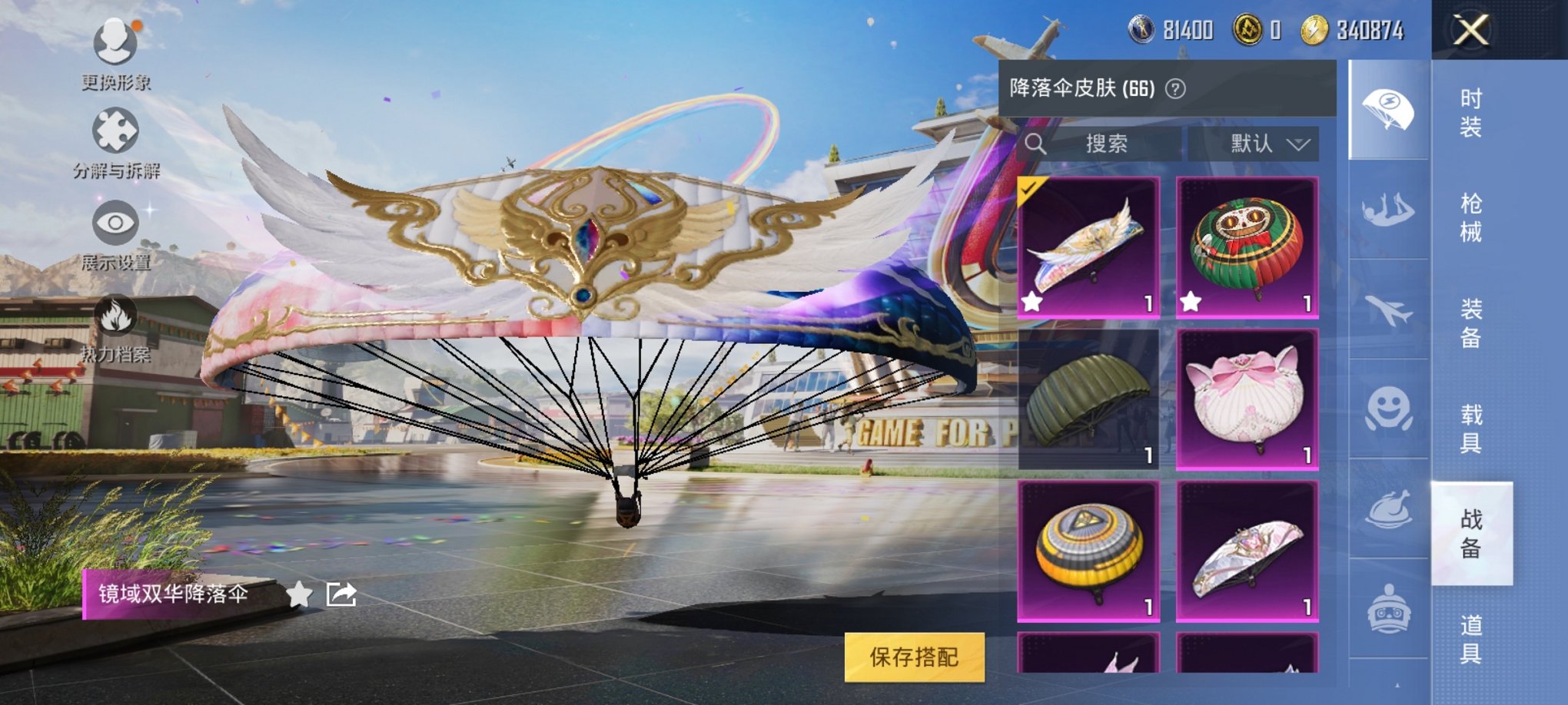 HPCMW3294190和平精英账号详情图6 HPCMW3294190和平精英账号详情图6