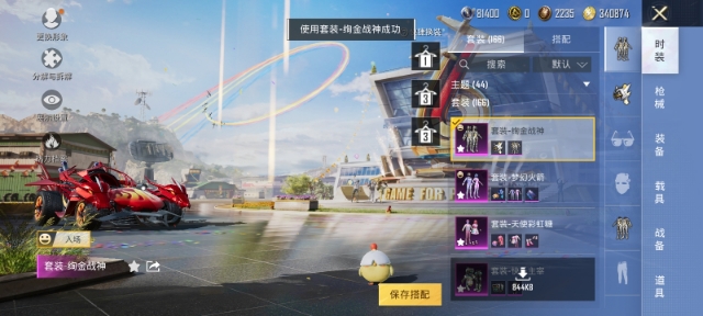 HPCMW3294190和平精英账号详情图7 HPCMW3294190和平精英账号详情图7