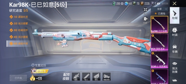 HPCMW3294190和平精英账号详情图8 HPCMW3294190和平精英账号详情图8