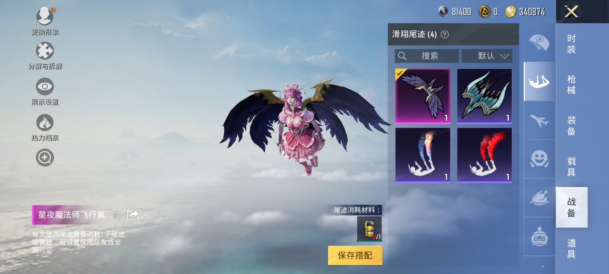 HPCMW3294190和平精英账号详情图10 HPCMW3294190和平精英账号详情图10