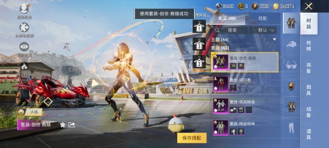 HPCMW3294190和平精英账号详情图11 HPCMW3294190和平精英账号详情图11