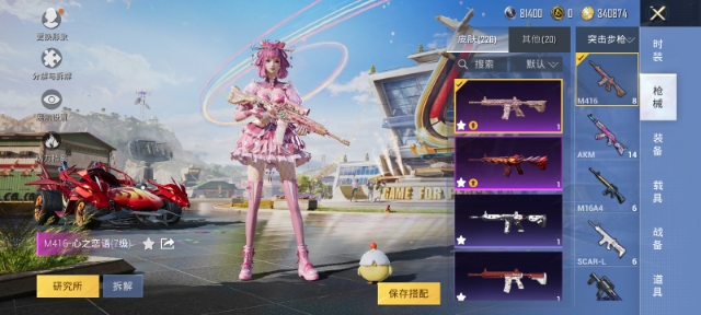 HPCMW3294190和平精英账号详情图12 HPCMW3294190和平精英账号详情图12
