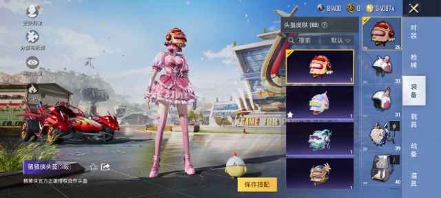HPCMW3294190和平精英账号详情图16 HPCMW3294190和平精英账号详情图16