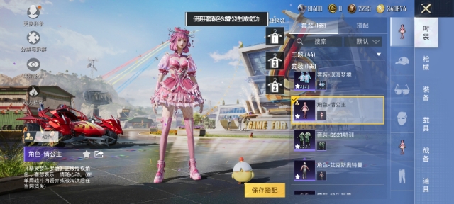 HPCMW3294190和平精英账号详情图18 HPCMW3294190和平精英账号详情图18