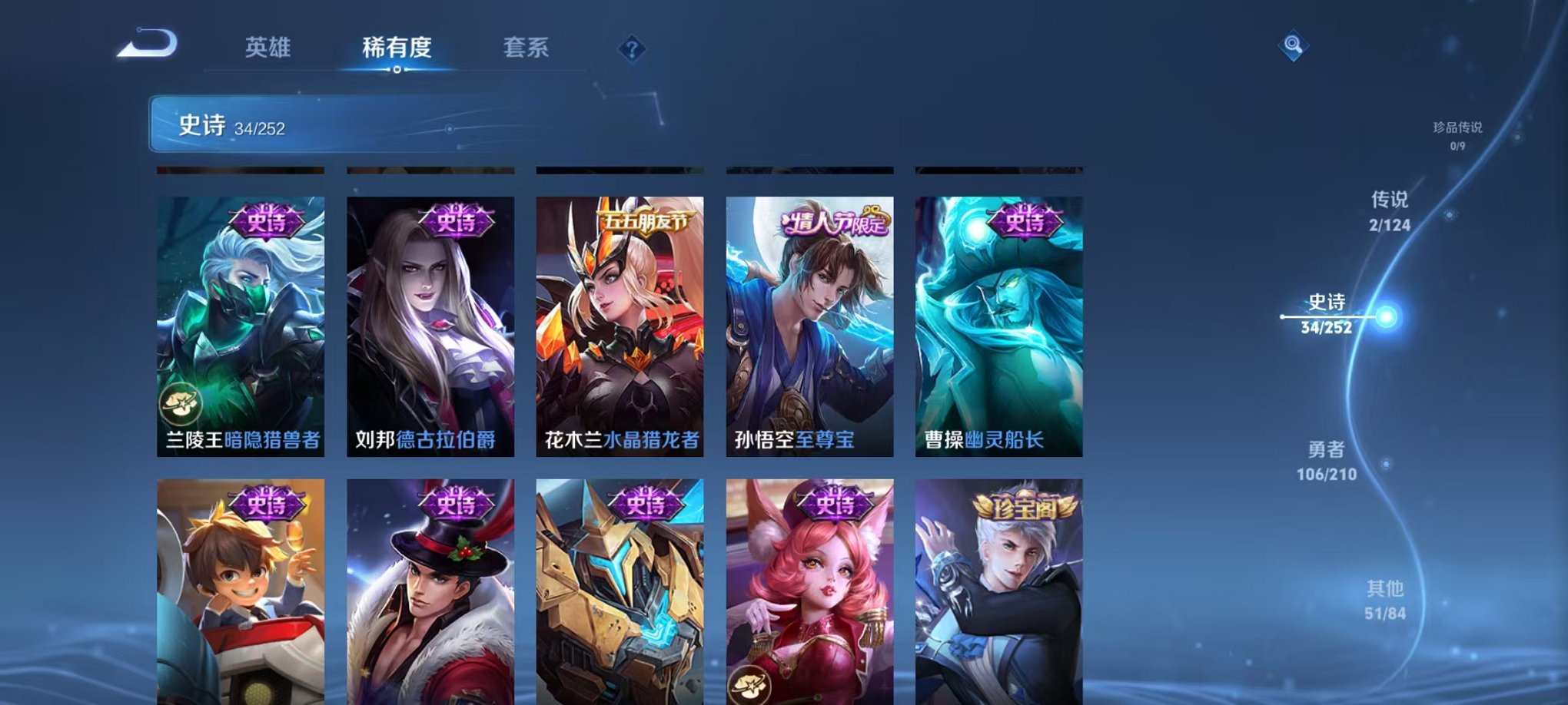 WZCMW3233811王者荣耀账号详情图4