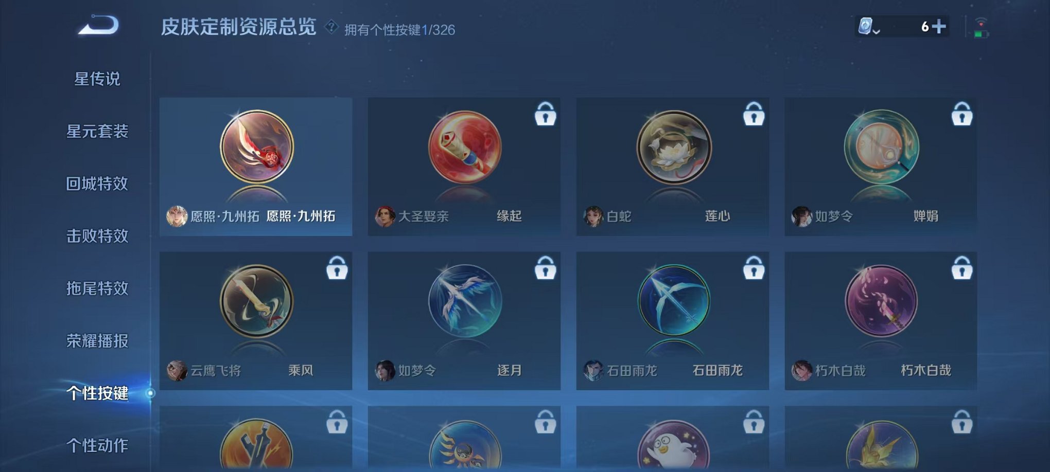 WZCMW3233811王者荣耀账号详情图5