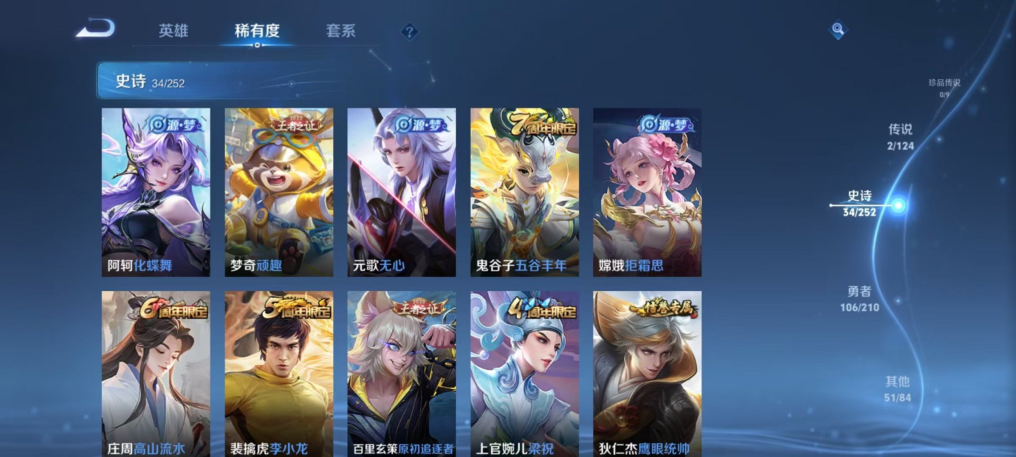 WZCMW3233811王者荣耀账号详情图7