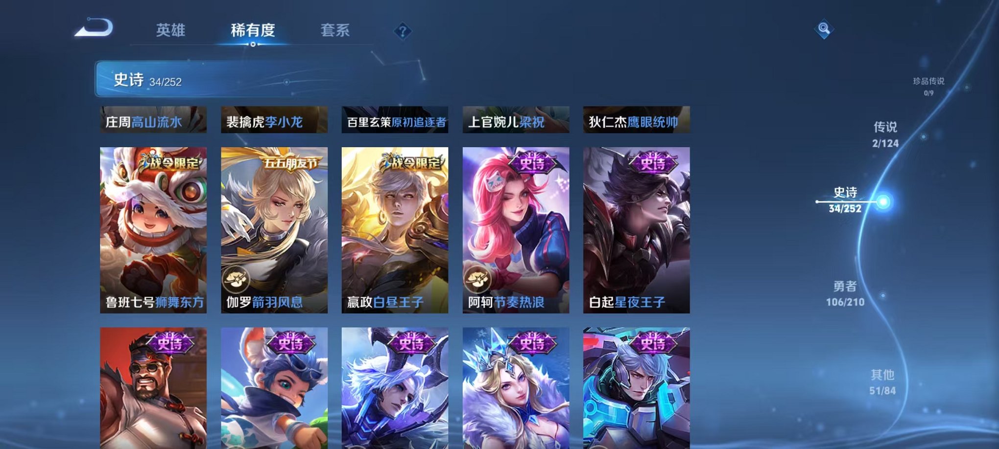 WZCMW3233811王者荣耀账号详情图12