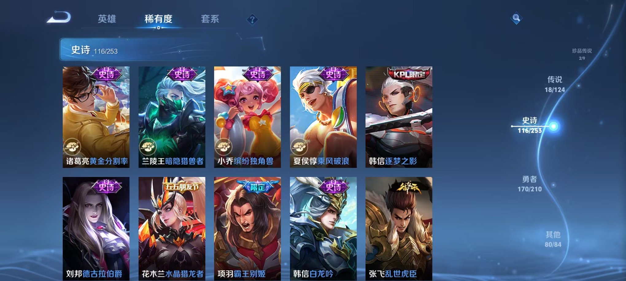 WZCMW3267576王者荣耀账号详情图3