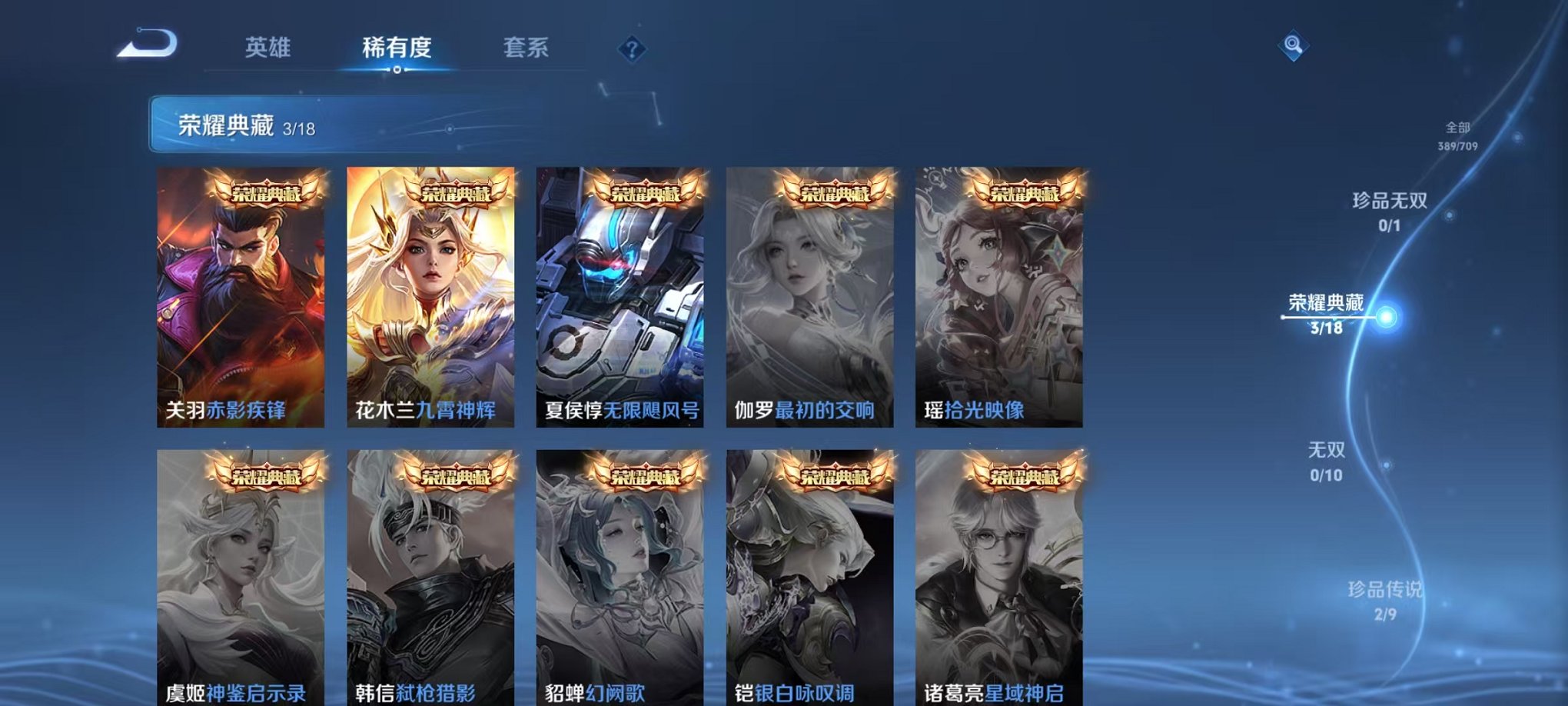 WZCMW3267576王者荣耀账号详情图4